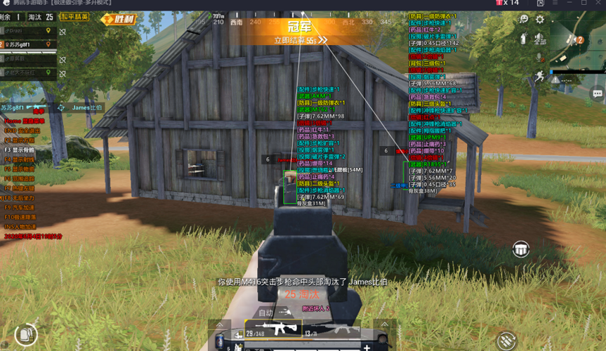 和平精英模拟器《波波内部》辅助稳定了三个赛季