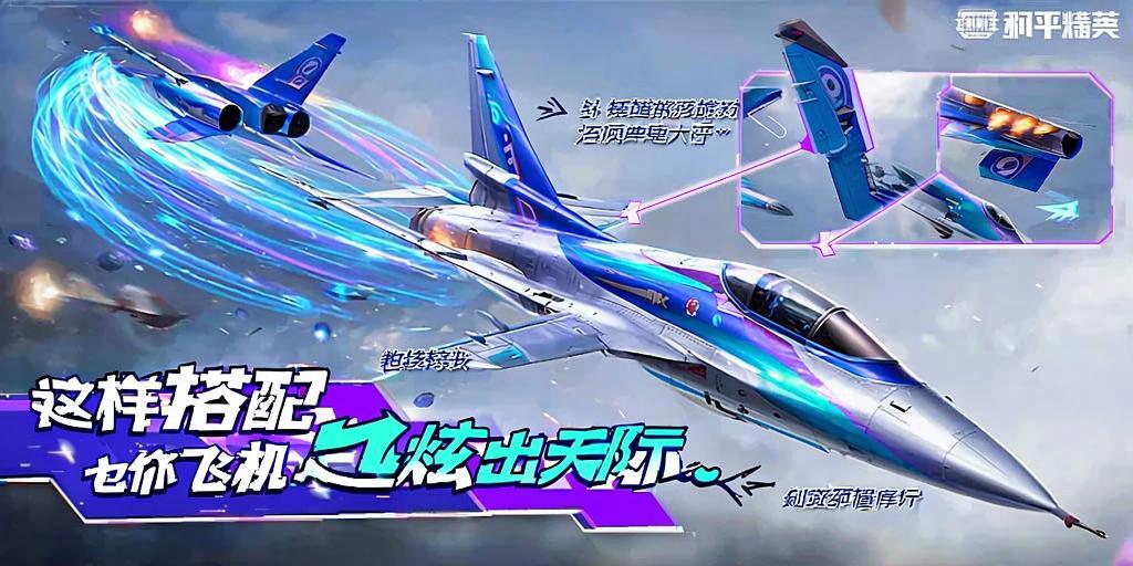 和平精英《地狱犬》外挂