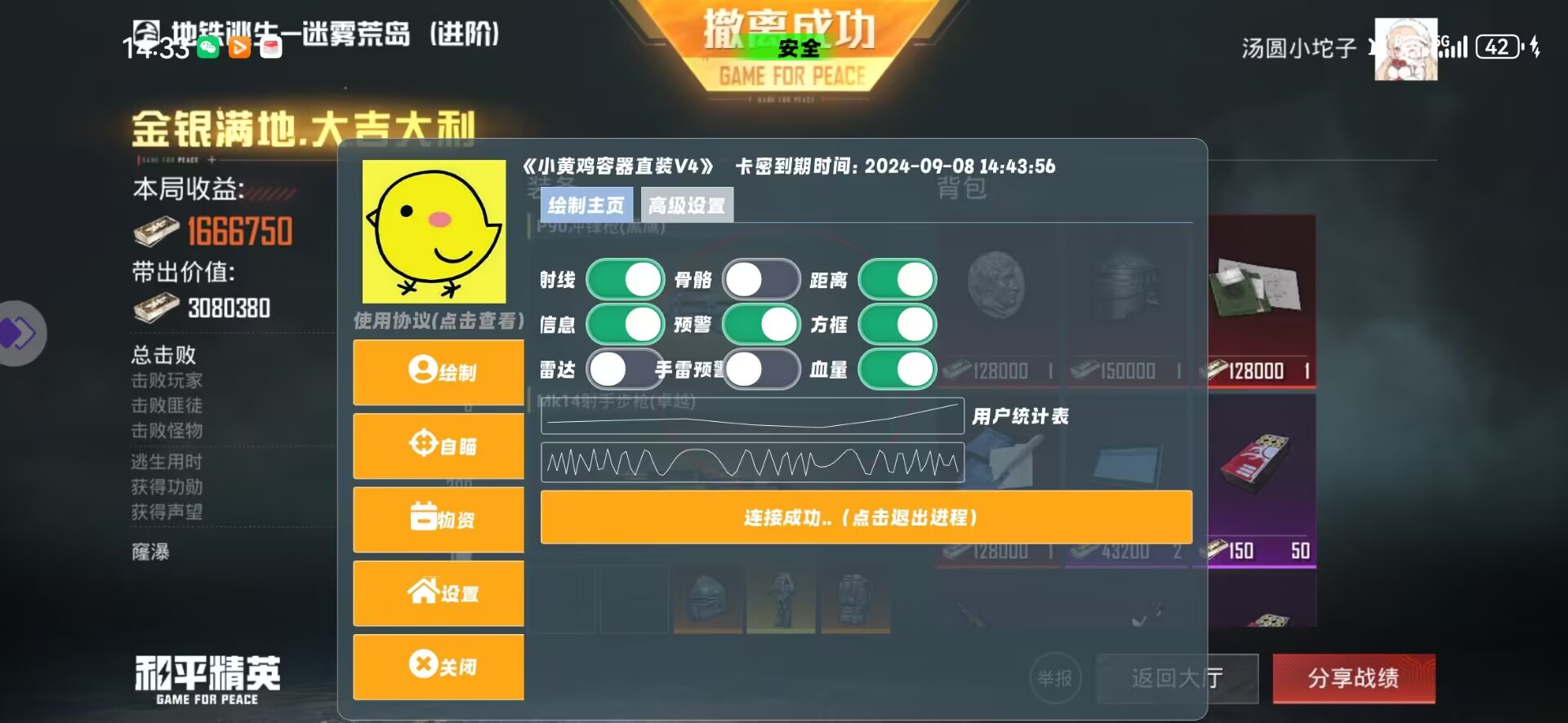 和平精英辅助【保时捷直装V6.5稳定版】无后防抖 全屏自瞄 范围伤害 子弹追踪 空投透视