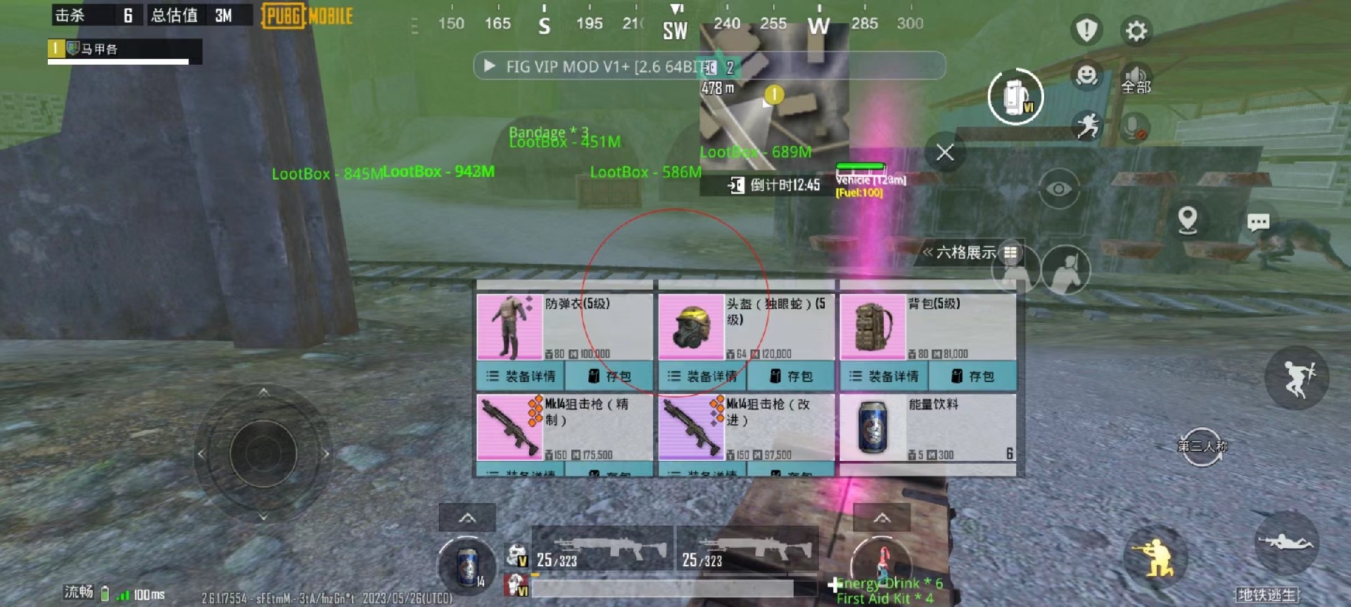 和平精英辅助【黑鲨直装】方框透视 无后自瞄 加速穿墙 雷达绘制 视角扩大 空投透视 人物射线 准星聚点