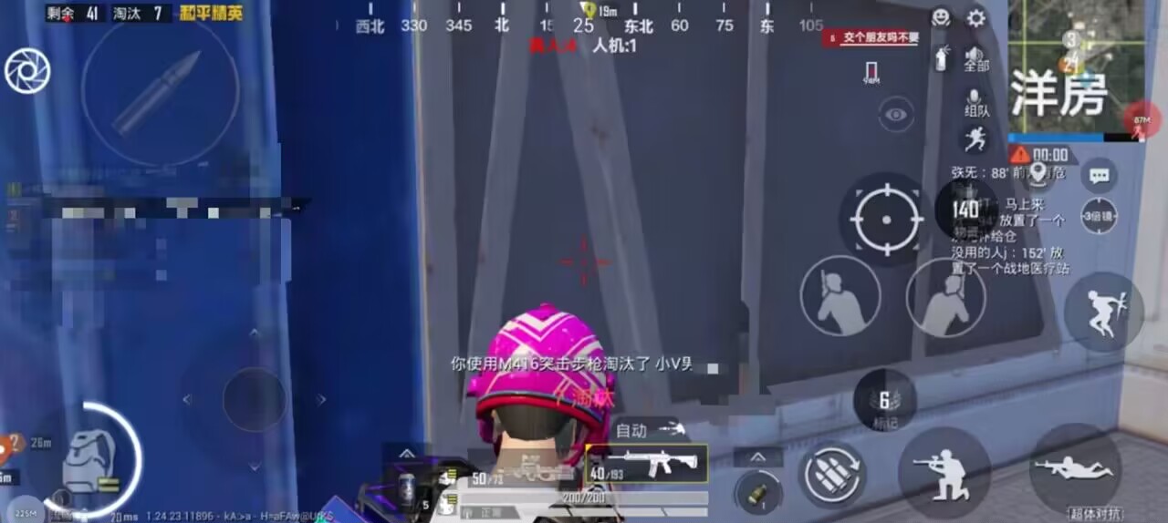 和平精英模拟器高清版辅助【雪貂】自瞄开关 全图透视 倒地不瞄 自动压枪