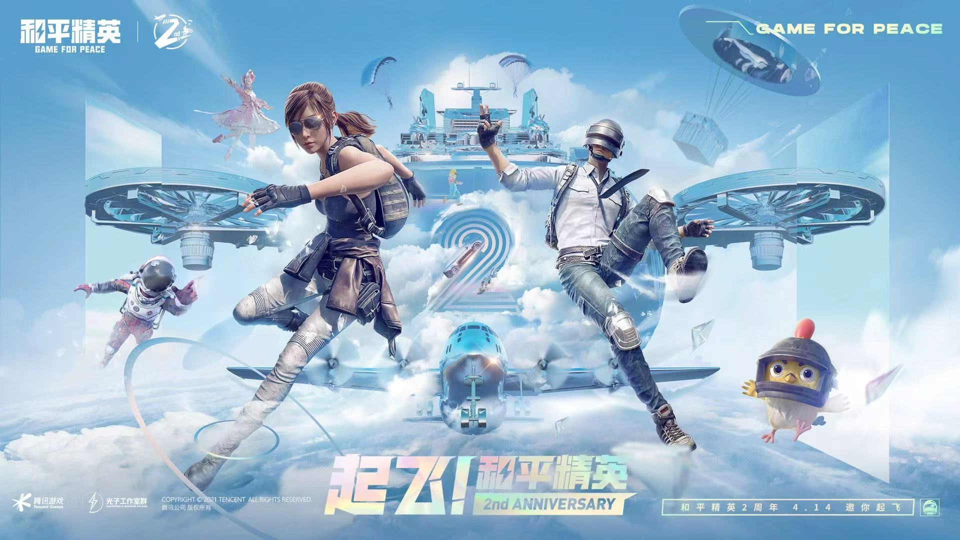 和平精英《太极》辅助